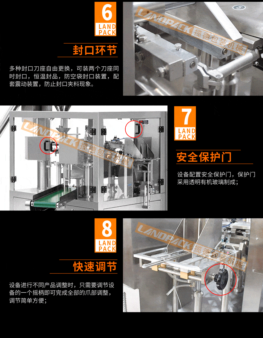 火鍋底料包裝機細節